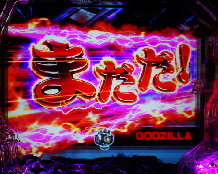 eGODZILLA7 TYPE-CRASH 通常時のカスタム 「ゴジラ-1.0」先バレ発生時のトータル信頼度・占有率