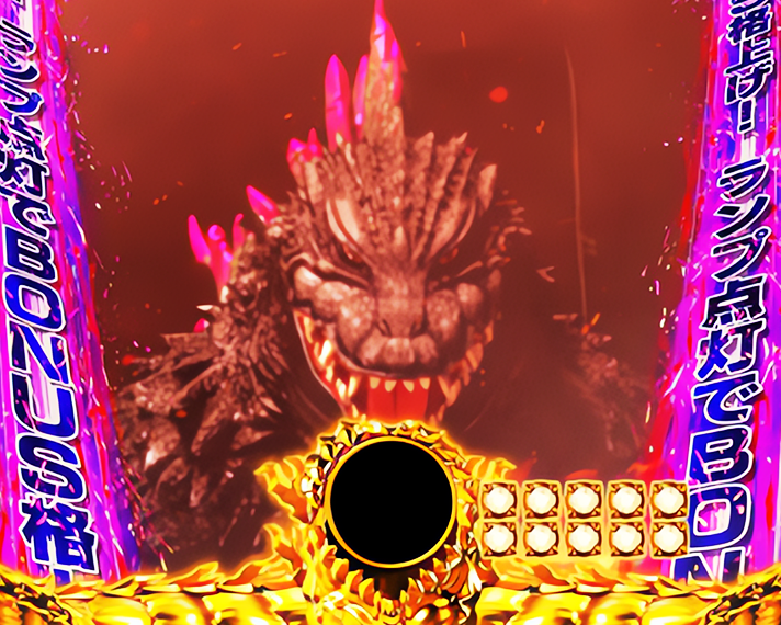 eGODZILLA7 TYPE-CRASH アルティメットボーナス G告知ボーナス