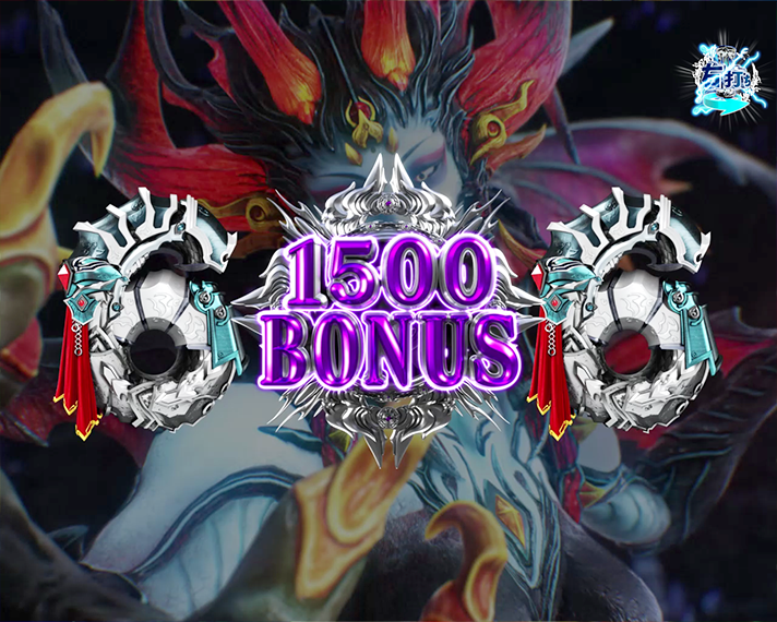 e牙狼12 黄金騎士極限 右打ち中大当たり 1500BONUS・バトル敗北