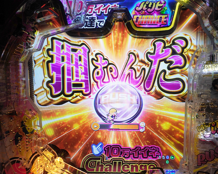 eパリピ孔明 10万イイネChallenge 10万チャレンジ チャンスゾーン CZ