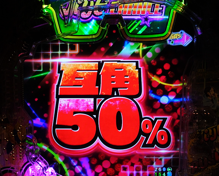 eパリピ孔明 右打ち中の予告・演出信頼度 ラップリーチ パリピチャンス パリピラッシュ 超パリピラッシュ 50パーセント 互角