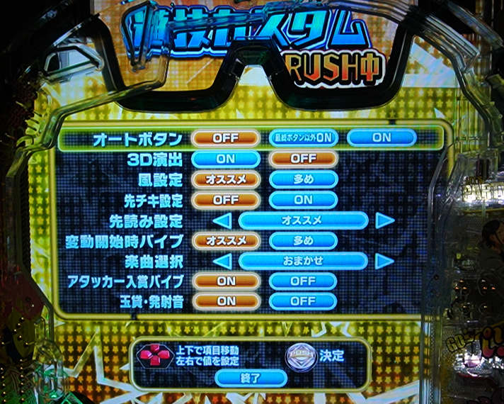 eパリピ孔明　RUSH中のカスタム機能　遊技カスタム