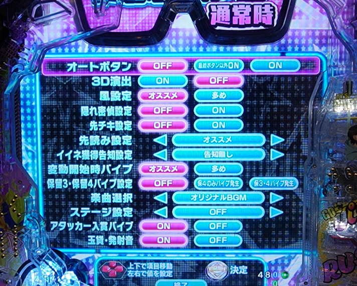 eパリピ孔明 カスタム機能の概要 通常時のカスタム RUSH中のカスタム機能