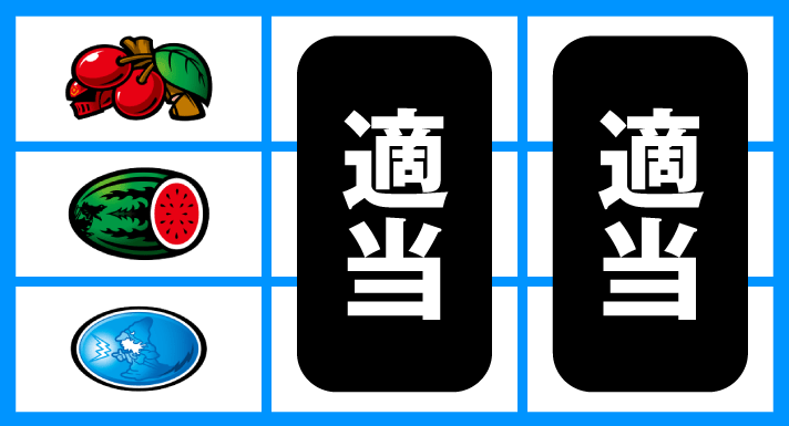 スマスロ/SLOT ドルアーガの塔 打ち方 通常時の打ち方 順押しBAR狙い 停止形④