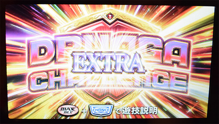 スマスロ/SLOT ドルアーガの塔 REGボーナス エクストラドルアーガチャレンジ サブ液晶