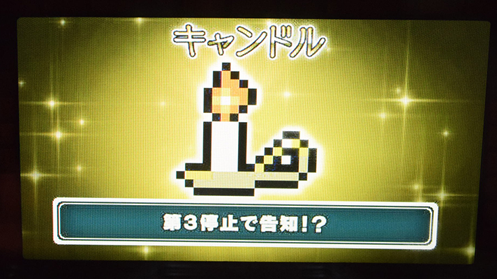 スマスロ/SLOT ドルアーガの塔　ドルアーガジャッジ　宝箱　アイテム　キャンドル