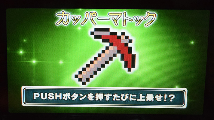 スマスロ/SLOT ドルアーガの塔　ドルアーガジャッジ　宝箱　アイテム　カッパーマトック