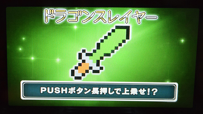 スマスロ/SLOT ドルアーガの塔　ドルアーガジャッジ　宝箱　アイテム　ドラゴンスレイヤー