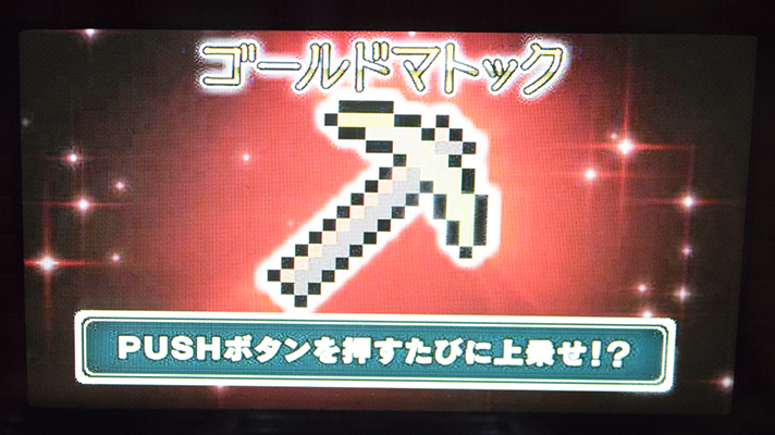 スマスロ/SLOT ドルアーガの塔　ドルアーガジャッジ　宝箱　レアアイテム　ゴールドマトック