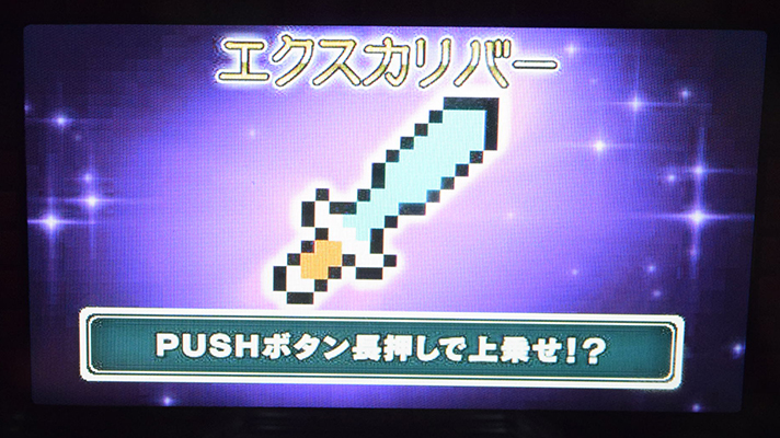 スマスロ/SLOT ドルアーガの塔　ドルアーガジャッジ　宝箱　レアアイテム　エクスカリバー