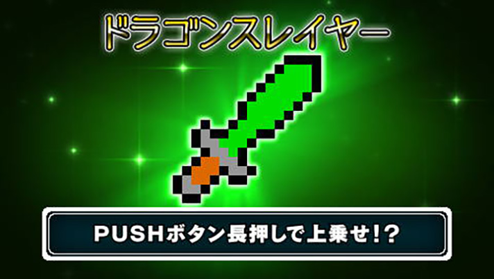 スマスロ/SLOT ドルアーガの塔 ドルアーガジャッジ 宝箱 アイテム ドラゴンスレイヤー