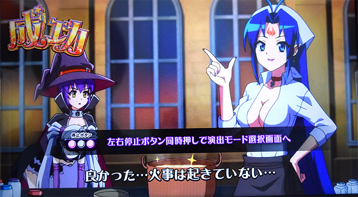 マジカルハロウィン ボーナストリガー　演出モードの設定手順　左右停止ボタン同時押しで演出モード選択画面へ　ローズ　ノワール　フロスト