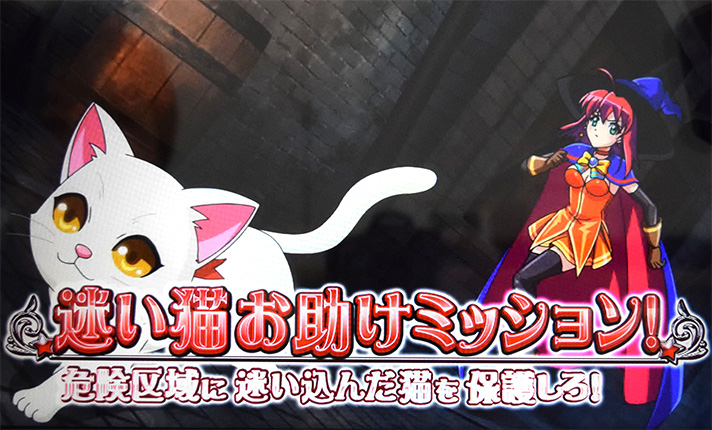 マジカルハロウィン ボーナストリガー　アリスモード　連続演出　迷い猫お助けミッション　アリス　子猫