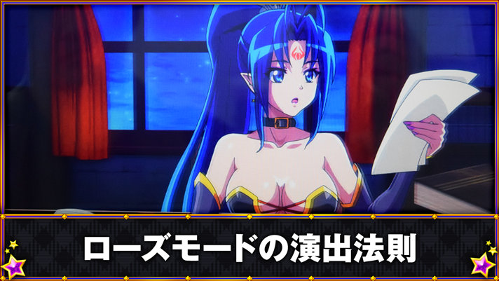 マジカルハロウィン ボーナストリガー　ローズモードの演出法則