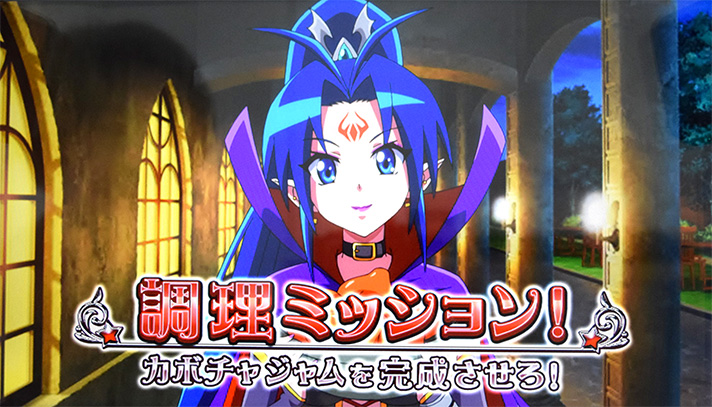 マジカルハロウィン ボーナストリガー　ローズモード　連続演出　調理ミッション　ローズ
