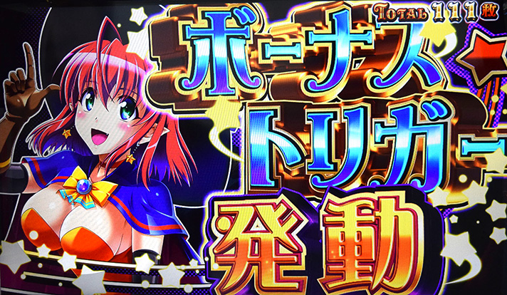 マジカルハロウィン ボーナストリガー　ボーナス終了時　ボーナストリガー発動　アリス