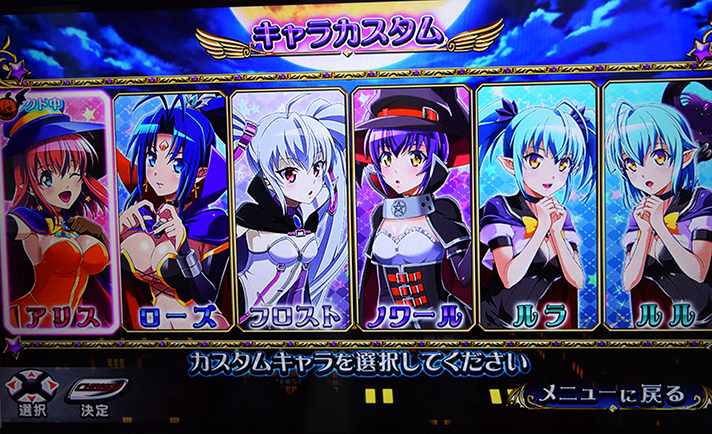 マジカルハロウィン ボーナストリガー　キャラカスタム　アリス　ローズ　フロスト　ノワール　ルラ　ルル