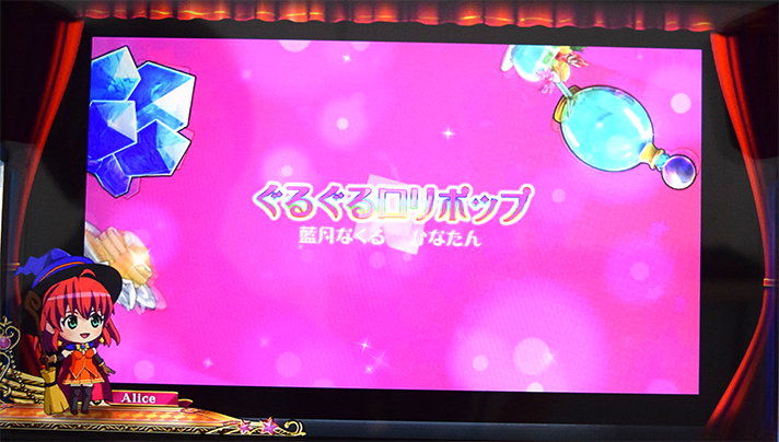 マジカルハロウィン ボーナストリガー　ジュークボックスモード　ミニキャラ　アリス