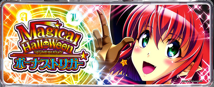 マジカルハロウィン ボーナストリガー 下パネル アリス