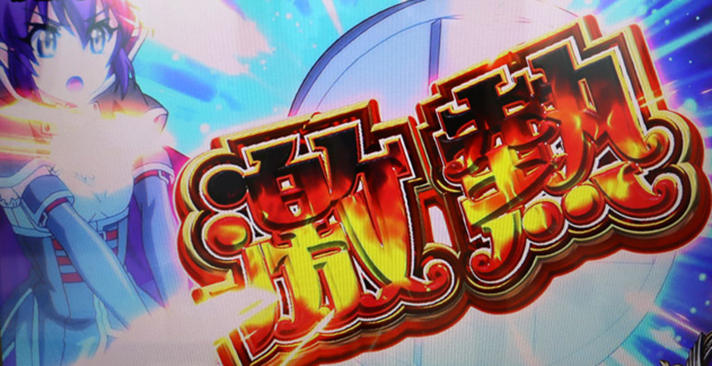 マジカルハロウィン ボーナストリガー　マジカルハロウィン8　ノワールハンマー