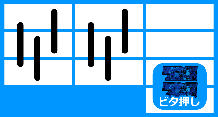 マジカルハロウィン ボーナストリガー ボーナス察知手順 右リール下段 2連青7の上の青7をビタ押し