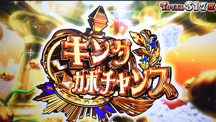 マジカルハロウィン ボーナストリガー ボーナストリガー(BT) 演出モード きんきんモード