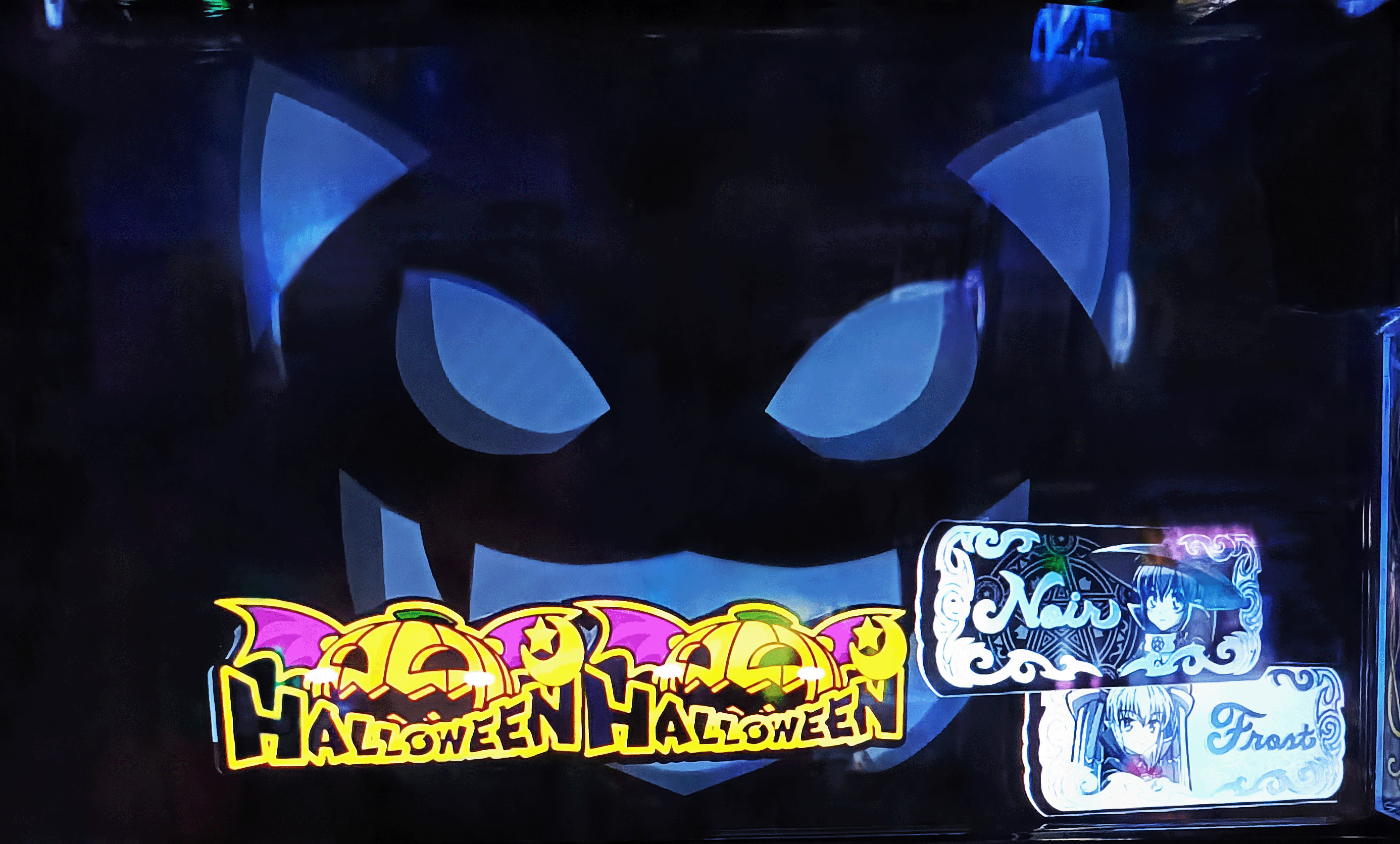 マジカルハロウィン ボーナストリガー 悪きんきんモード 暗転演出