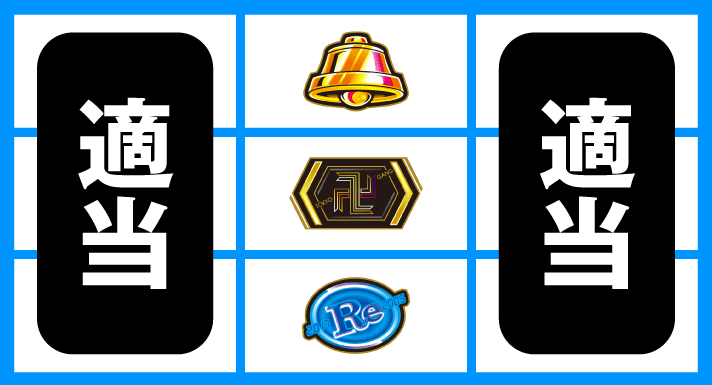 スマスロ 東京リベンジャーズ　停止形⑤