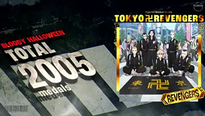 スマスロ 東京リベンジャーズ
