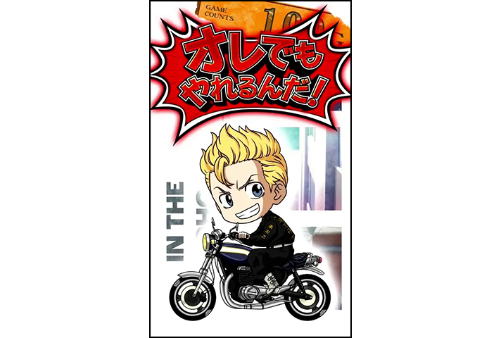 スマスロ 東京リベンジャーズ　サブ液晶　ミニキャラ　モード示唆　武道　赤　「オレでもやれるんだ！」