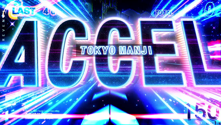 スマスロ 東京リベンジャーズ　東卍アクセル　突入画面