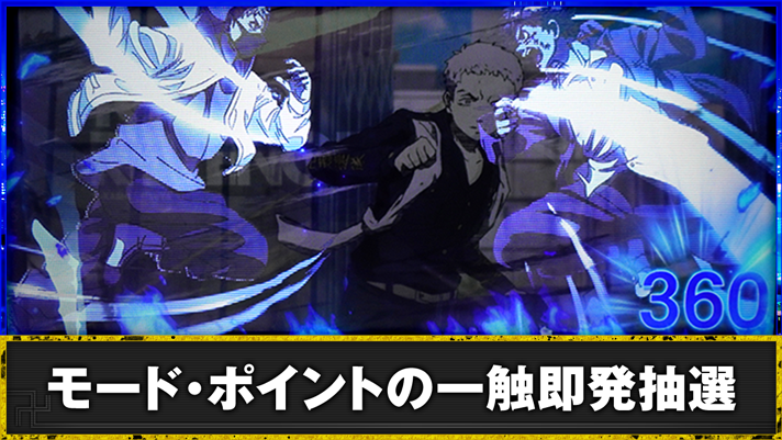 スマスロ 東京リベンジャーズ