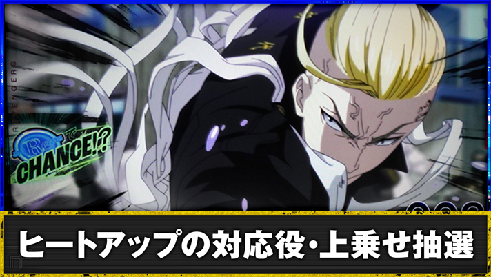 スマスロ 東京リベンジャーズ　ヒートアップ（ドラケン）中