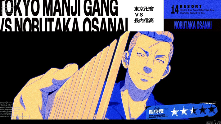 スマスロ 東京リベンジャーズ　連続演出　東卍VS長内