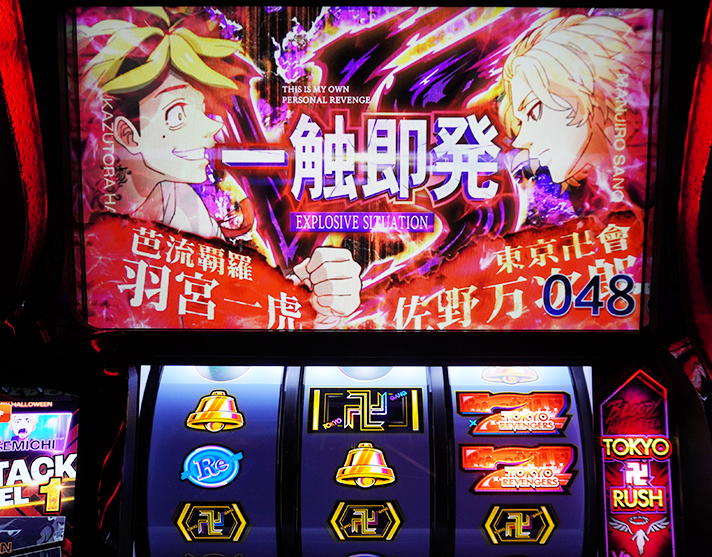 スマスロ 東京リベンジャーズ　AT　芭流覇羅ステージ　卍目成立　一触触発発展