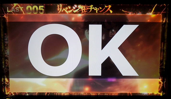 スマスロ 東京リベンジャーズ　準備中終了