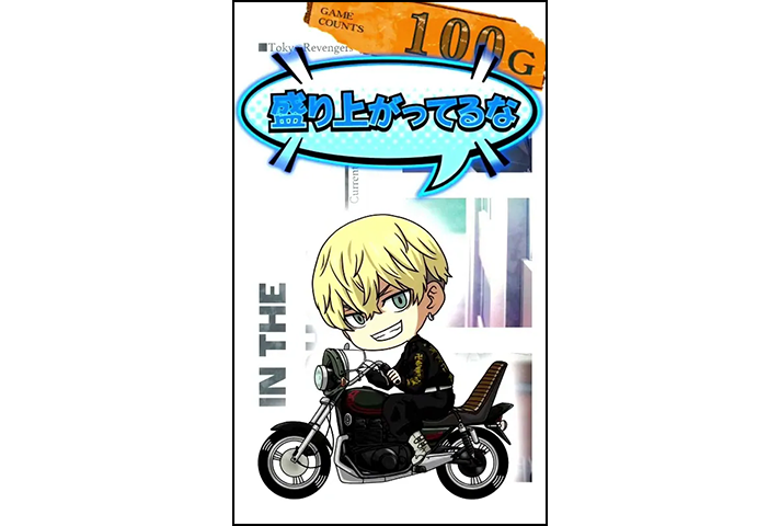 スマスロ 東京リベンジャーズ　サブ液晶　モード示唆　千冬　青セリフ　「盛り上がってるな」
