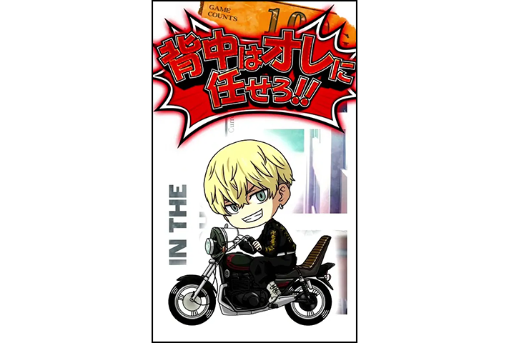 スマスロ 東京リベンジャーズ　サブ液晶　モード示唆　千冬　赤セリフ　「背中はオレに任せろ!!」