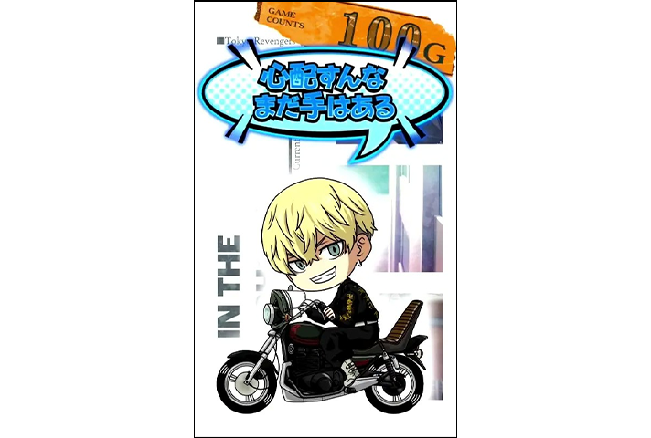 スマスロ 東京リベンジャーズ　サブ液晶　モード示唆　千冬　青セリフ　「心配すんな まだ手はある」