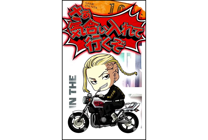 スマスロ 東京リベンジャーズ　サブ液晶　モード示唆　ドラケン（龍宮寺堅）　赤セリフ　「さぁ気合い入れて行くぞ」