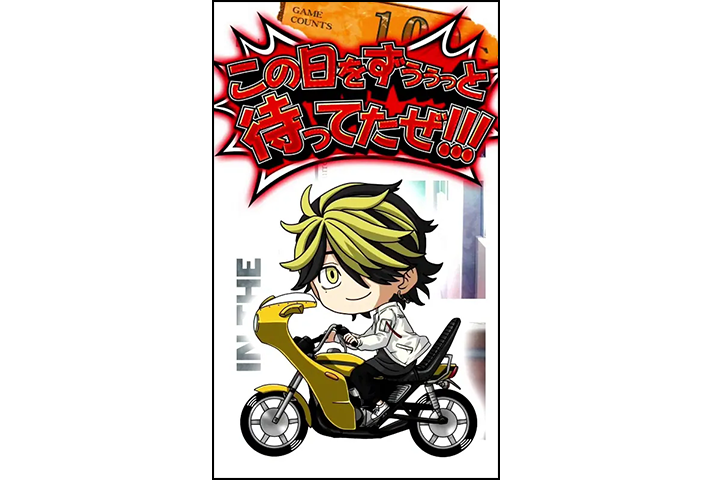スマスロ 東京リベンジャーズ　サブ液晶　モード示唆　一虎　赤セリフ　「この日を ずぅぅっと待ってたぜ!!!」