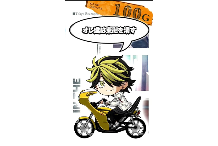 東京リベンジャーズ まとめ Volume 31 | Tokyo Revengers Wiki | Fandom