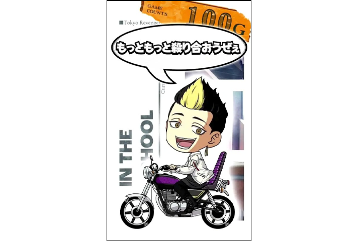 スマスロ 東京リベンジャーズ　サブ液晶　モード示唆　半間　白セリフ　「もっともっと殺り合おうぜぇ」