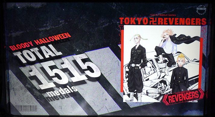 スマスロ 東京リベンジャーズ 通常AT終了画面