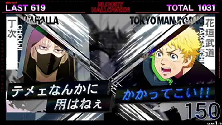 スマスロ 東京リベンジャーズ　AT中　セリフ演出　味方セリフ青