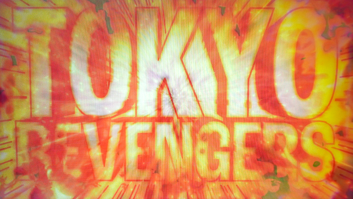 スマスロ 東京リベンジャーズ　一触即発　対応役フラッシュ　赤