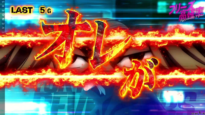 スマスロ 東京リベンジャーズ ミッドナイトモード リールロック チャンスアップ+1段階