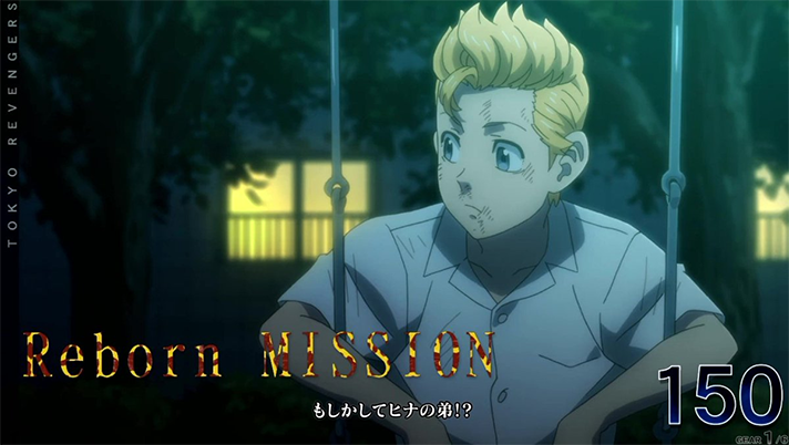 スマスロ 東京リベンジャーズ　ミッション演出　Reborn MISSION　キリン柄タイトル