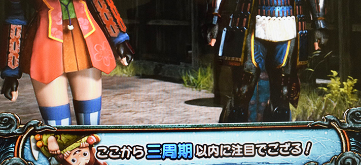 スマスロ 新鬼武者3　みの吉セリフ　青文字　ここから3周期以内に注目でござる！