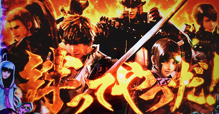 スマスロ 新鬼武者3　襖擬似連　4連　金背景　絆ってやつだ！